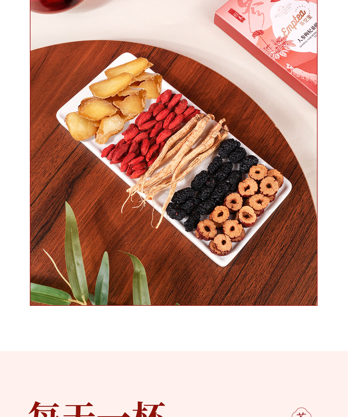 One Root Ginseng Herbal Tea Collection — Ginseng, Rose, Goji & Jujube Blend key features