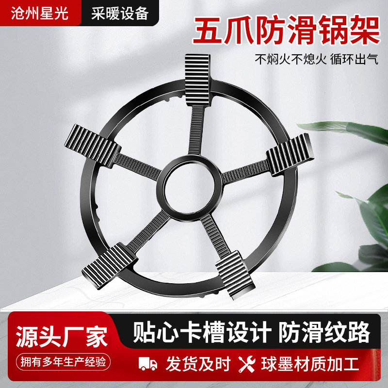 批发燃气灶支架五爪二合一加厚加高聚火罩厨房配件防滑锅架【2】|undefined