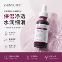 Zhenshy fruit acid salicylic acid essence: gently rejuvenates skin, improves pores and dullness