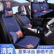 L6F新款四季通用夏季冰丝汽车坐垫卡通亚麻简约可爱透气防滑凉座