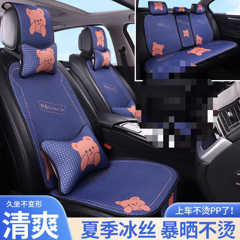L6F新款四季通用夏季冰丝汽车坐垫卡通亚麻简约可爱透气防滑凉座