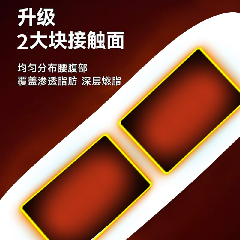 EMS遥控加热腰带脉冲热敷按摩仪智能懒人锻炼健身腰带家用健腹|undefined