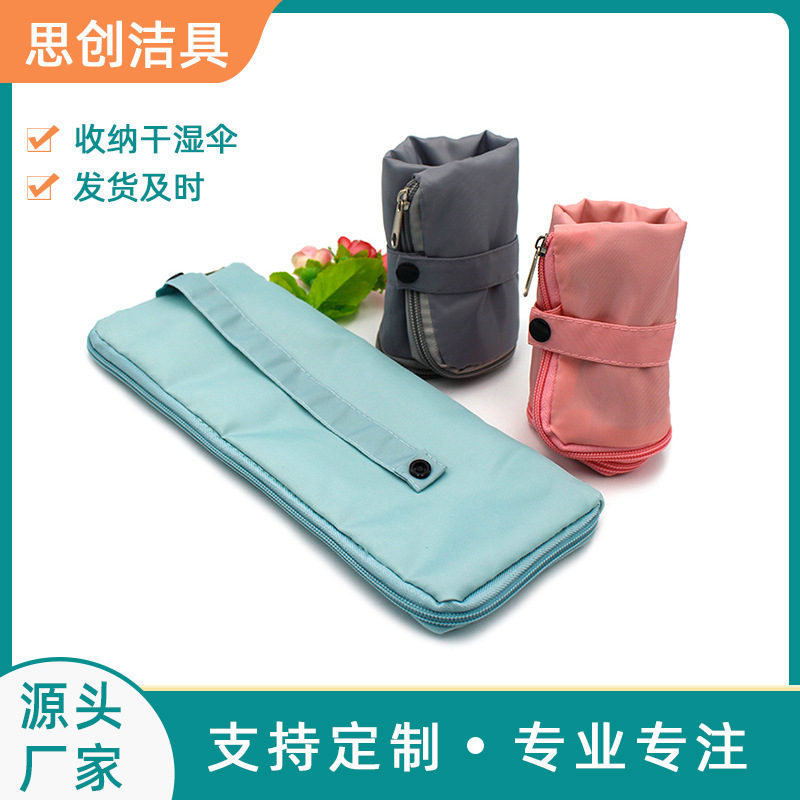 Fiber Waterproof Moisture Absorbing Umbrella Storage Bag Portable Hanging Umbrella Cover Car Umbrella Bag Folding Umbrella Bag