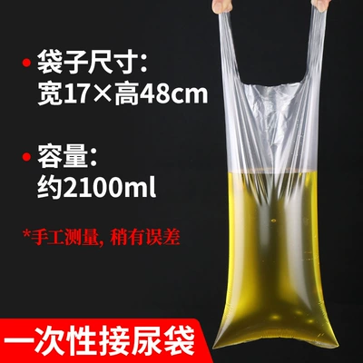 Bedridden Urination, Wholesale, On-board emergency urine bag - 100-pieces1748cm-about-2100ml-transparent-color