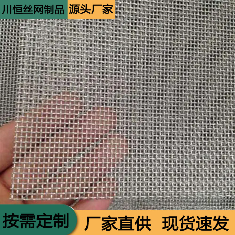 Chuanheng Stainless Steel Window Screen Mesh, Thickened 304 Anti-Rat, Anti-Theft, Anti-Mosquito and Fly Screen Mesh, Anti-Fly Window Screen Chuanheng Stainless Steel Window Screen Mesh, Thickened 304 Anti-Rat, Anti-Theft, Anti-Mosquito and Fly Screen Mesh, Anti-Fly Window Screen