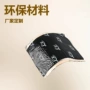 合作对接消音减震材料