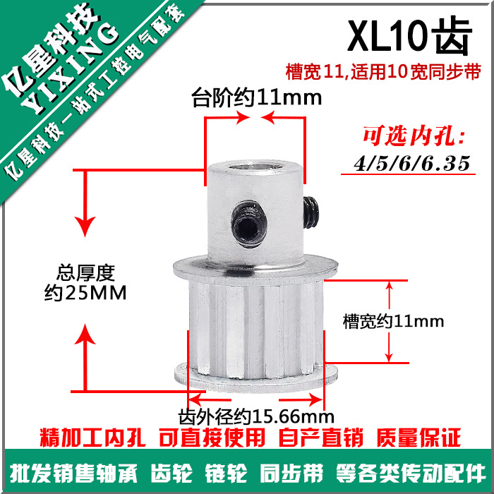 同步轮XL10齿/T BF型凸台皮带轮 内孔4/5/6/6.35/7/8MM带顶丝