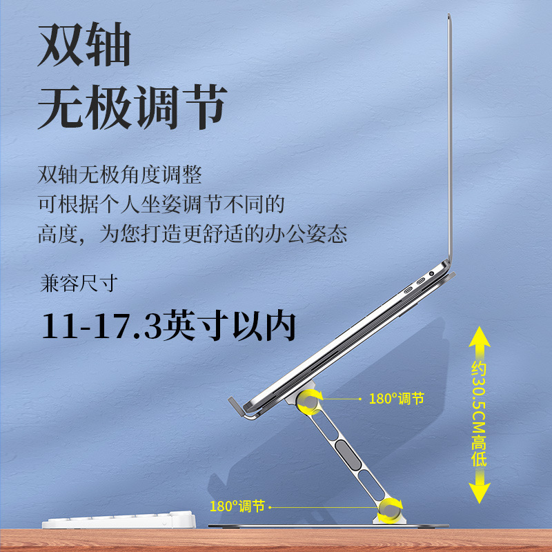 笔记本支架电脑支架铝合金增高悬空可升降折叠站立式散热办公支架|undefined