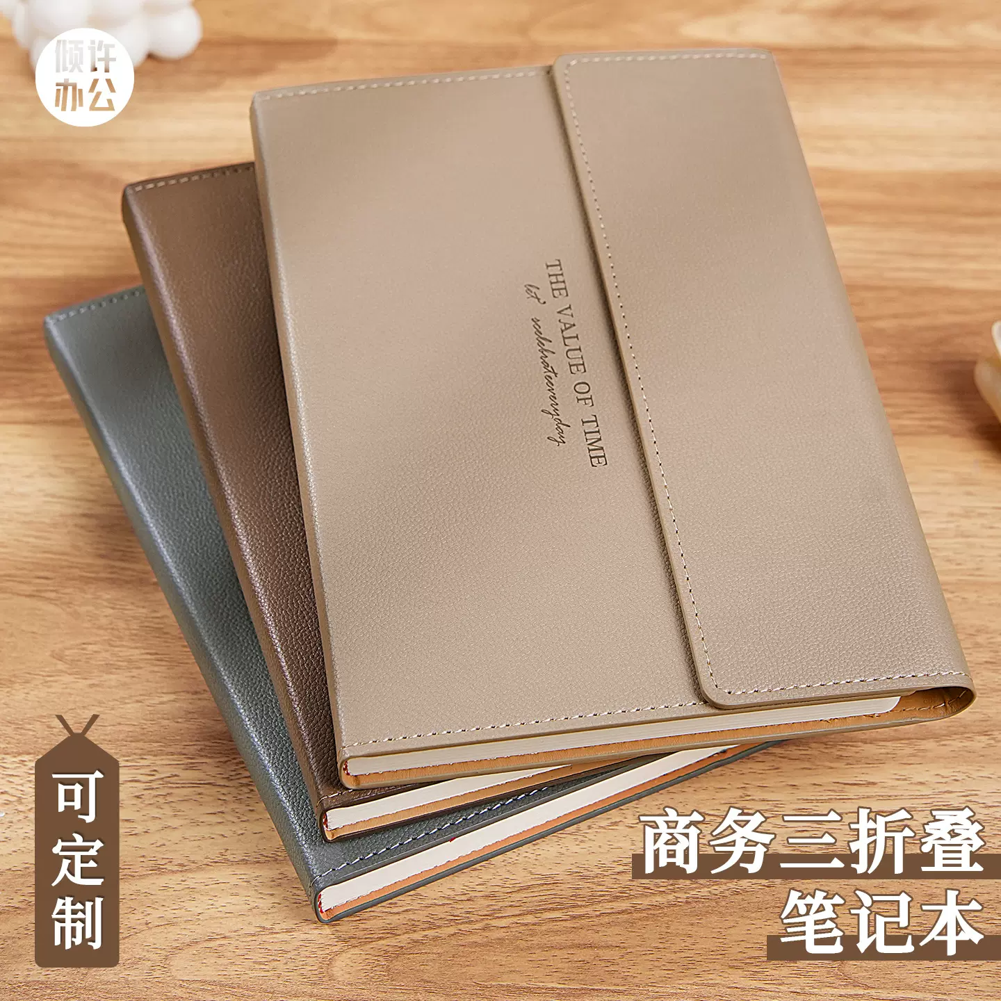 a5三折笔记本PU荔枝仿皮简约商务记事本本子高颜值 ins风礼品套装