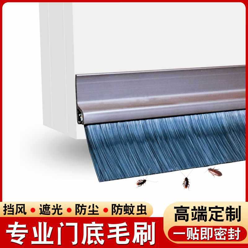 A6L门底密封毛刷门底下面挡风防尘防蚊虫木门防盗门遮光挡缝隙密