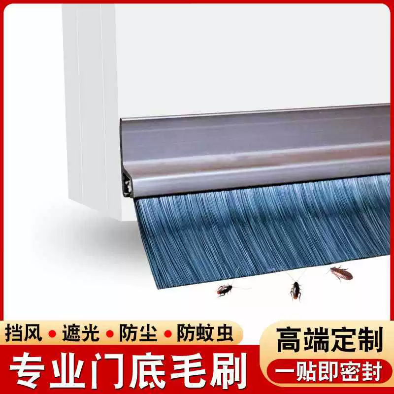A6L Дверь уплотнительная щетка под дном двери