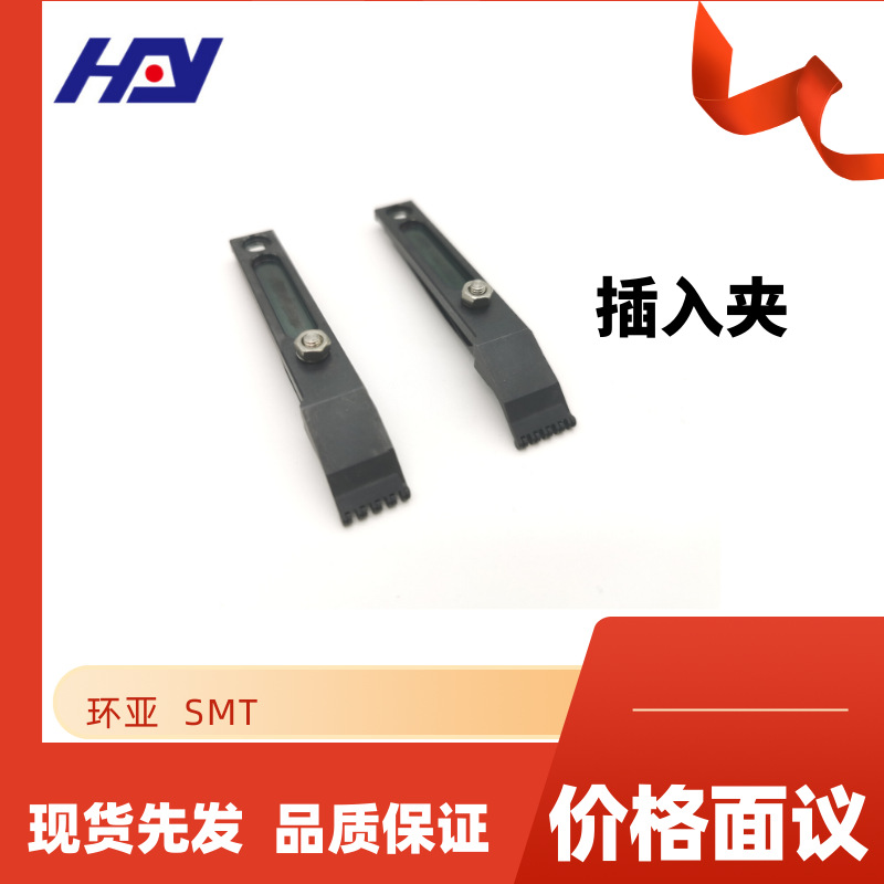 现货供应松下AI插件机插入夹N210067114AA  N210067115AA全自动