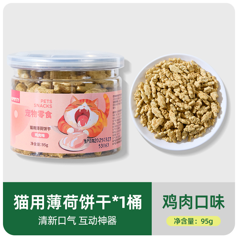 Nueva lata de menta gatera, pollo liofilizado, galletas de pescado, salmón, atún enlatado, bocadillos para mascotas al por mayor