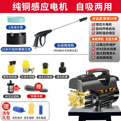 Car washing machine Home Use 220V High-Power High-Pressure - pure-copper-motor-98800-16m-upgraded-explosion-proof-pipe