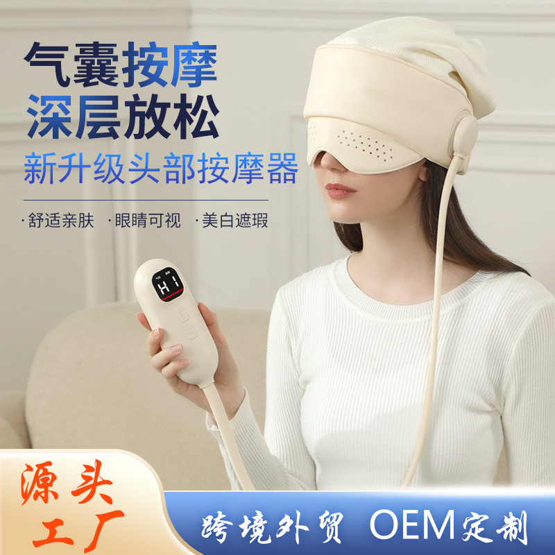 スマートヘッドマッサージ器の頭の目の一体マッサージ器は全自動で楽に睡眠を助けます。|undefined