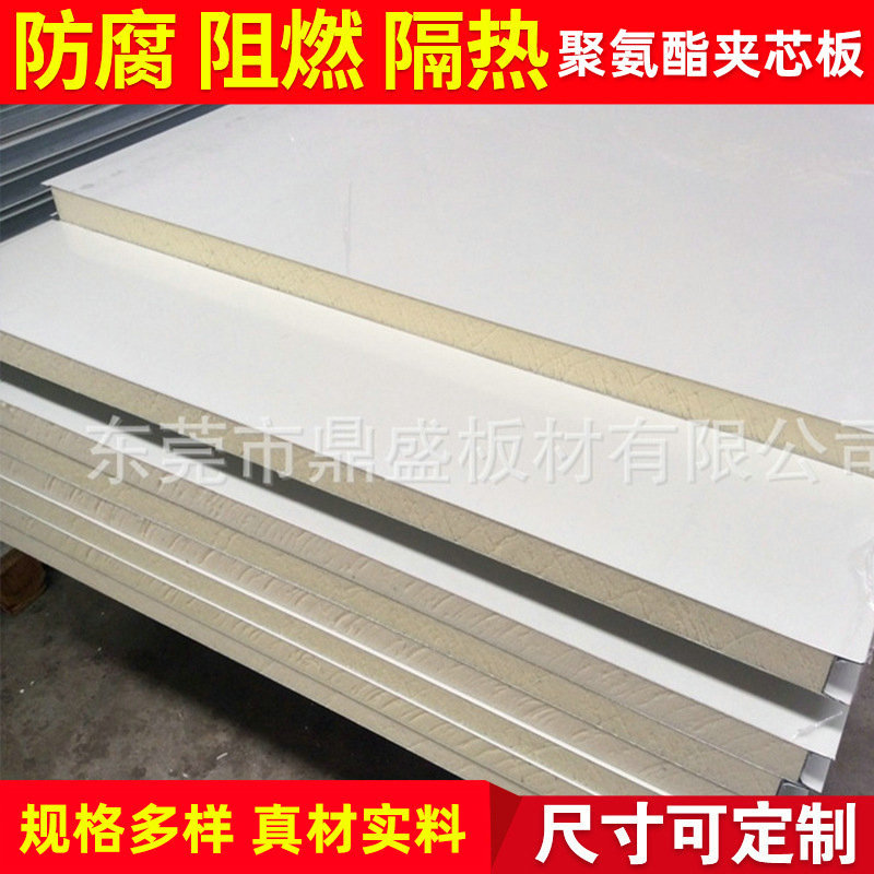 广东鼎盛聚氨酯彩钢板夹芯保温板专用彩钢夹芯板隔断彩钢瓦