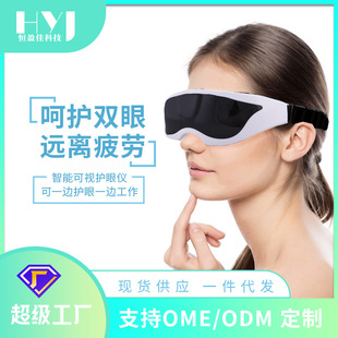 E -Commerce Hot -Showering Eye Massage Instrument Инструмент домохозяйства вибрации визуальные дети, чтобы снять усталость Myopia Myopia Mase Masse Mask Mask
