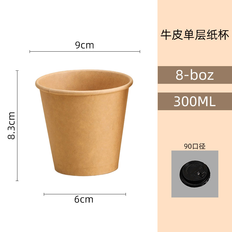 Taza de papel Kraft desechable al por mayor de una sola capa engrosada café leche té con tapa anti-escaldadura bebida caliente taza de papel LOGO puede ser personalizado