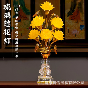 新款莲花灯供佛灯家用led佛前长明灯供菩萨琉璃水晶佛灯插电佛台-阿里巴巴