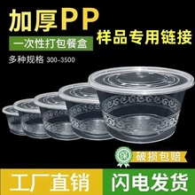 样品专用链接 一次性打包盒餐盒外卖盒老乡鸡款餐盒 拿样链接