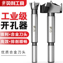 铰链木工开孔器35mm木门装锁18合页木板打孔神器木头专用钻头套装