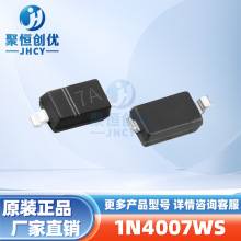 1N4007WS SOD-323封装 印字T7 贴片整流二极管全系列二三级管配单