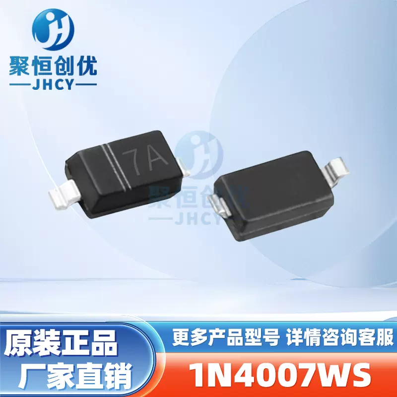 1N4007WS SOD-323封装 印字T7 贴片整流二极管全系列二三级管配单