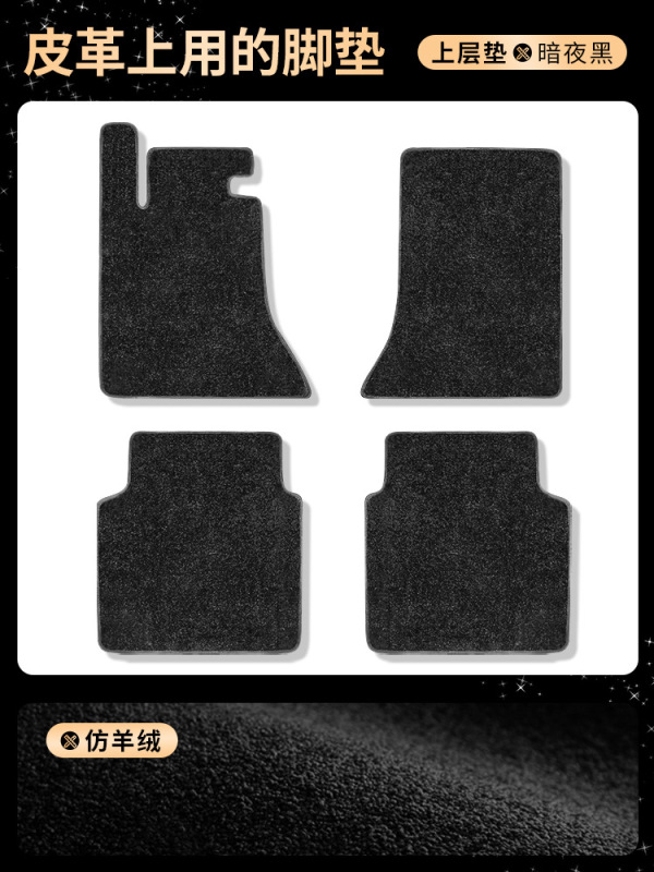 2023種類の襟克03 01 02 05 06自動車の足マットの上層のシルクの星空のじゅうたんを適用します。|undefined