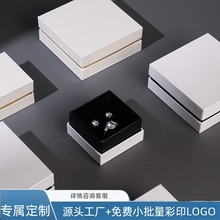 L1天地围边首饰包装盒手镯纸盒戒指盒耳钉盒饰品盒项链盒logo