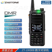 ʱͨUV008 DMRֶԽAM UVƵ10W̨ IP67γGPS