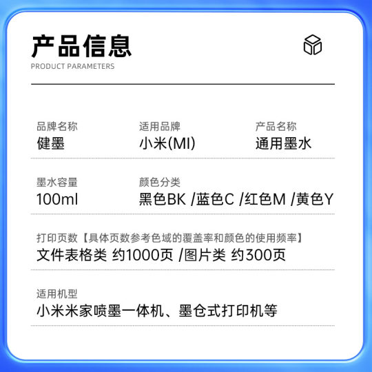 Applicable to Xiaomi Mijia Printer Ink Cartridge Inkjet Printing All-in-One Machine Inkable Ink and Ink Ink Cartridge Type