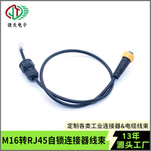 M16�DRJ45��ˮ�B��������8о��ĸ�^������^LED����̖���L�B�Ӿ�