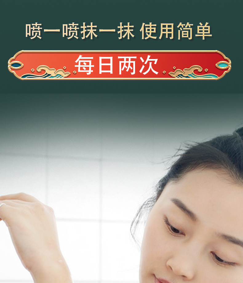 Mugwort Skin Clearing Liquid Spray 30ml Ai Cao Qing Fu Ye Herbal Topical specifications