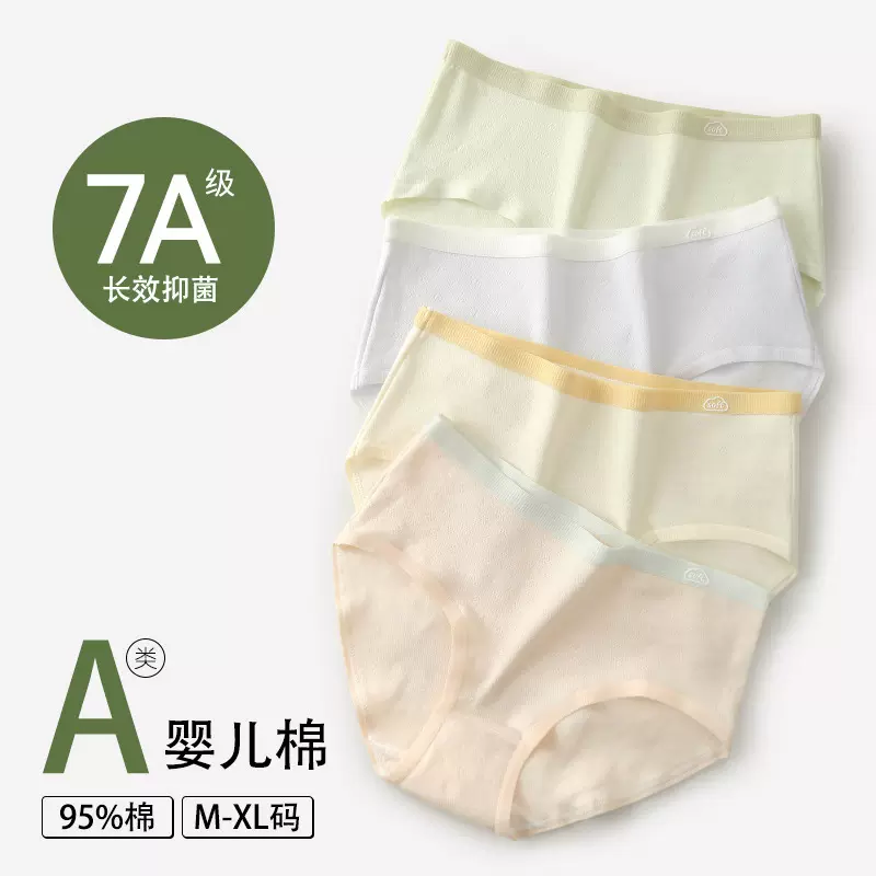 内裤纯棉女生抗菌裆女士内裤a类棉中腰无痕透气三角裤纯棉内裤女