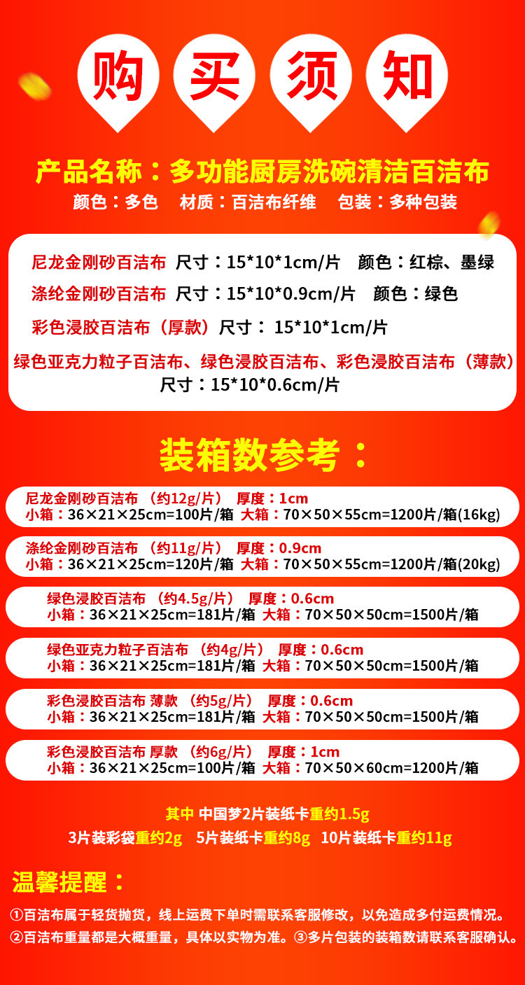 金刚砂百洁布