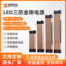 ����LED��Դ�ڽ�վ�����Դ75w-400W����������Դ12V24V���ص�Դ