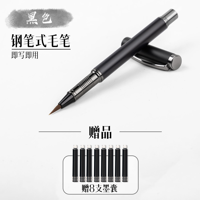 Bolígrafo de estilo de pluma, bolígrafo de cabeza suave caligrafía especial con bolsa de tinta multifuncional