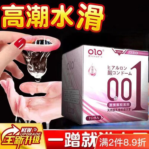 OLO condoms 10 pack wolf teeth condom large particle floating point adult products Japanese sex products
