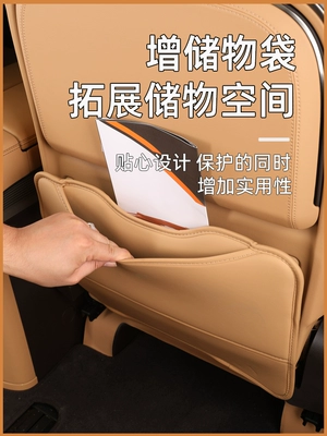 Chair back anti-kick pad Seat Protection Pad, Backrest, Car