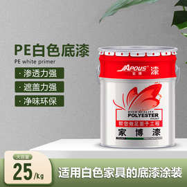 PE白底漆 实色木器漆 遮盖力强不掉漆不掉色木门木柜油漆厂家直销