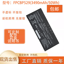 适用富士通E558 P728 FMVNBP247 FPCBP529 FPB0338S笔记本电池