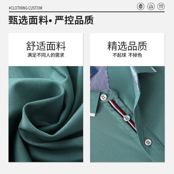 High-End Mercerized Cotton Polo Shirt Custom Logo Work Clothes Cultural Shirt Team Building Summer Quick-Drying Outdoor Short-Sleeved T-Shirt