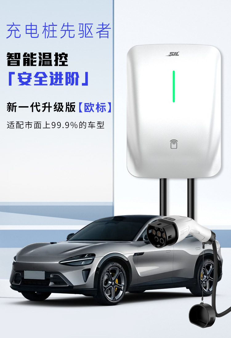 European Standard Type2 Charging Station for Cross-Border Household Use, 7Kw for New Energy Vehicles, American Standard Type1 Ac Fast Charging 22Kw