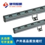 外墙建筑防水ip66洗墙灯