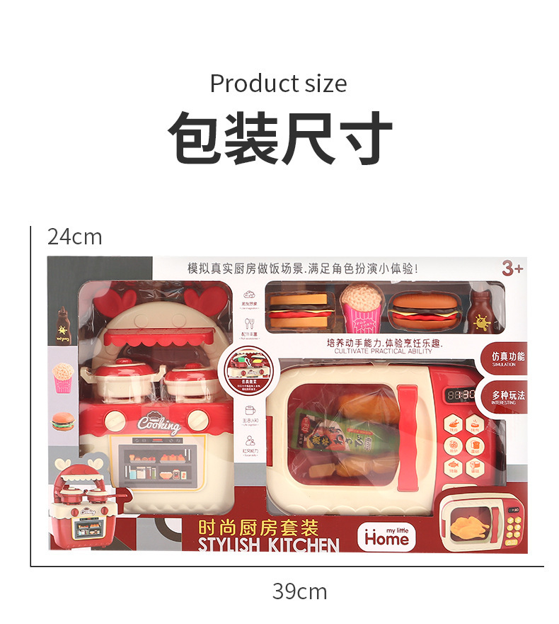 复制_儿童过家家微波炉模拟厨房煤气炉套装仿真美.jpg