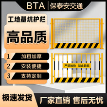 工地基坑护栏网道路工程施工警示围栏建筑定型化临边防护栏杆栅栏