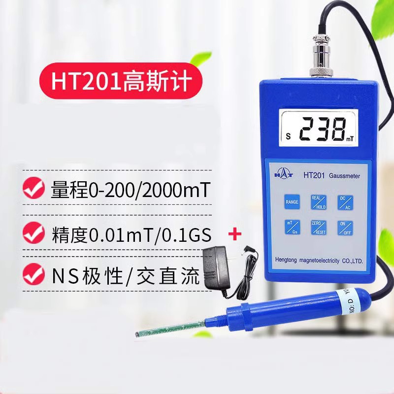 上海亨通品牌HT-201型特斯拉计/HT201高斯计/弱磁测量毫特斯拉计