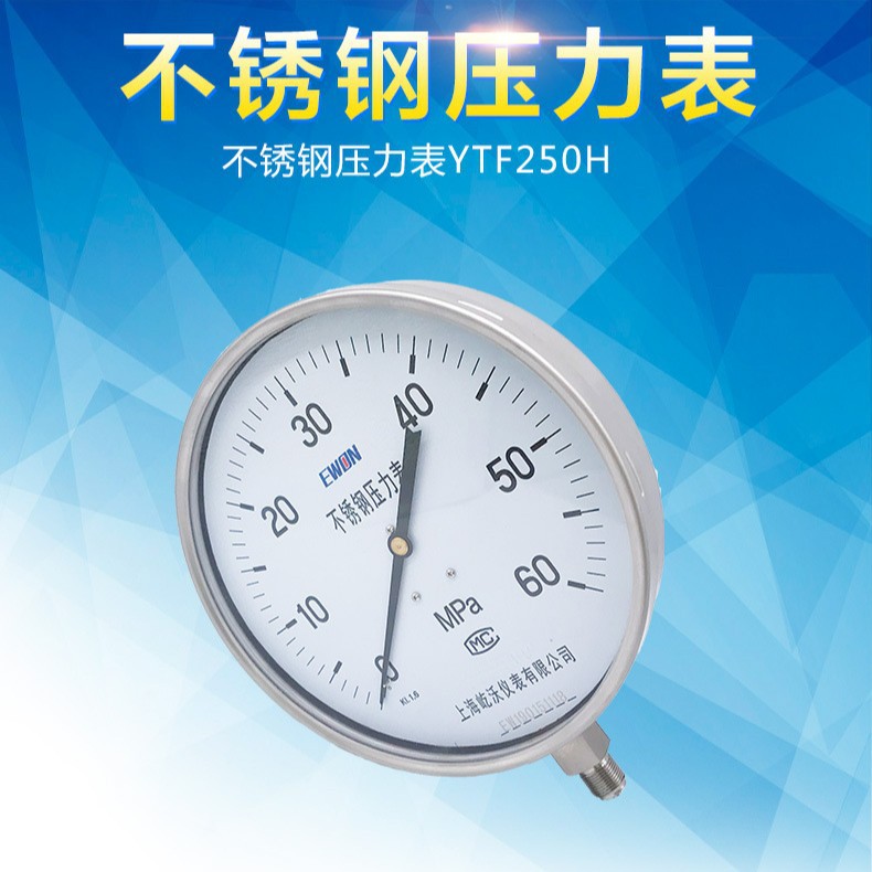 不锈钢压力表Y-250BF/YTF-250H锅炉油压液压蒸气压表耐高温耐腐蚀