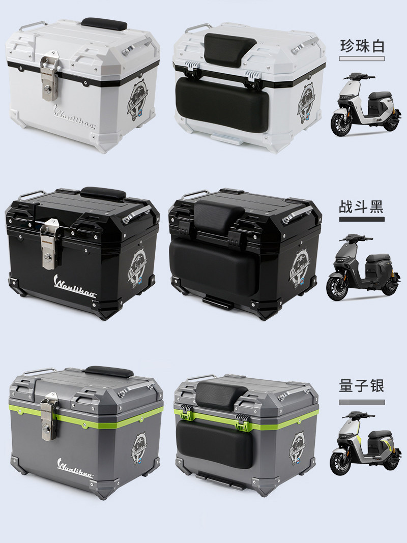 Wanlihao is compatible with the No.9 MzMAX electric vehicle and motorcycle modified password lock non-aluminum alloy large-capacity tail box