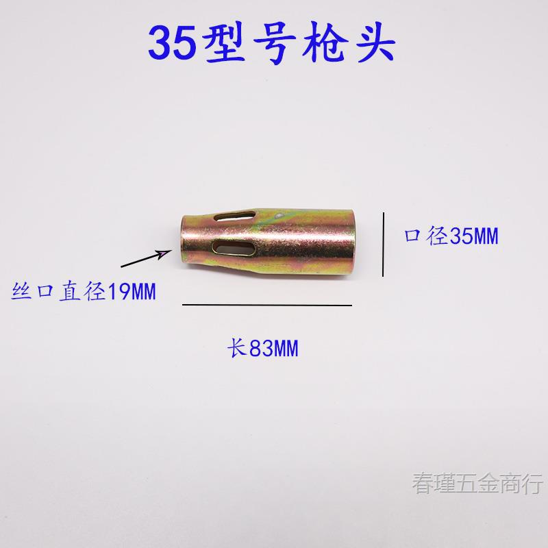 35형 총머리[1팩]